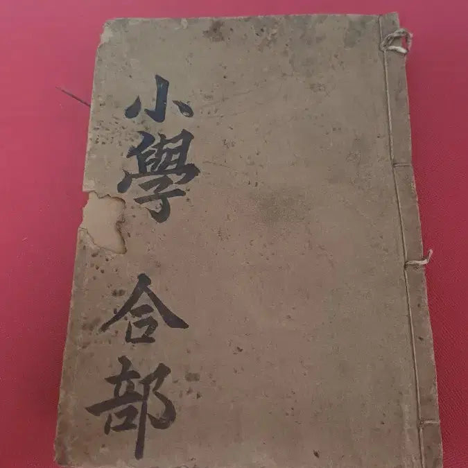[BUNJANG] Antique Book / 고 서적 한점 판매합니다