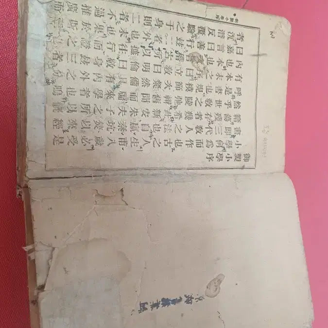 [BUNJANG] Antique Book / 고 서적 한점 판매합니다