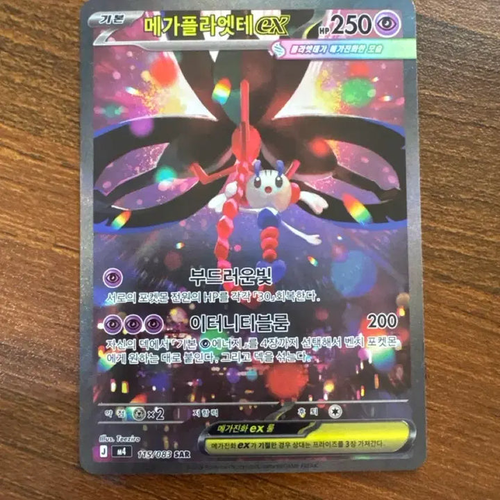 [BUNJANG] Mega Palkia EX Pokémon Card / 포켓몬 메가플라엣테 EX 카드