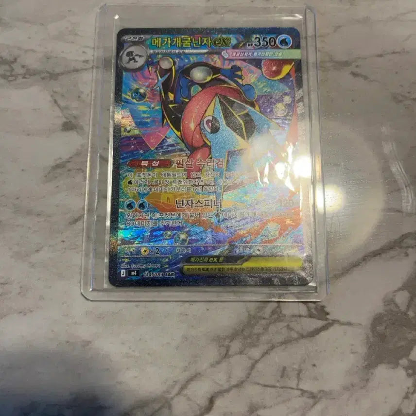 [BUNJANG] Greninja SAR &amp; SR Trading Cards / 메가 개굴닌자 sar이랑 sr 두장 급처합니다