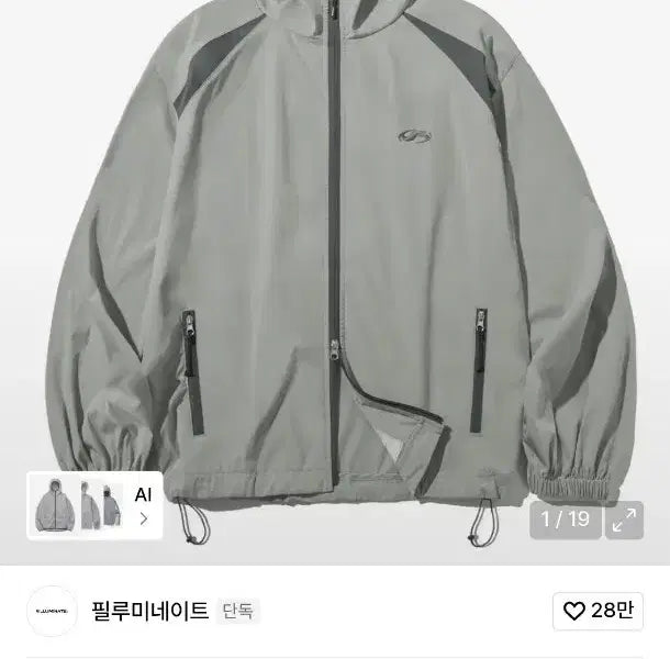 [BUNJANG] Filuminate Windbreaker / 필루미네이트 바람막이