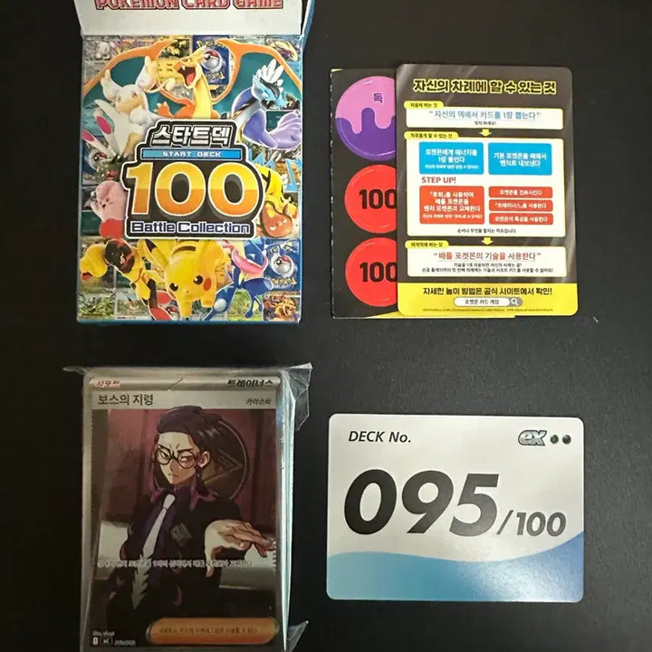 [BUNJANG] Pokemon TCG Boss&