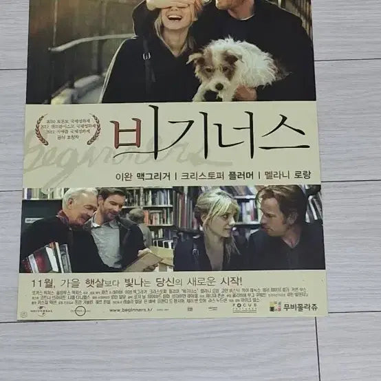 [BUNJANG] Ewan McGregor Beginners (2011) Movie Leaflet / 이완맥그리거 비기너스(2011년)전단지