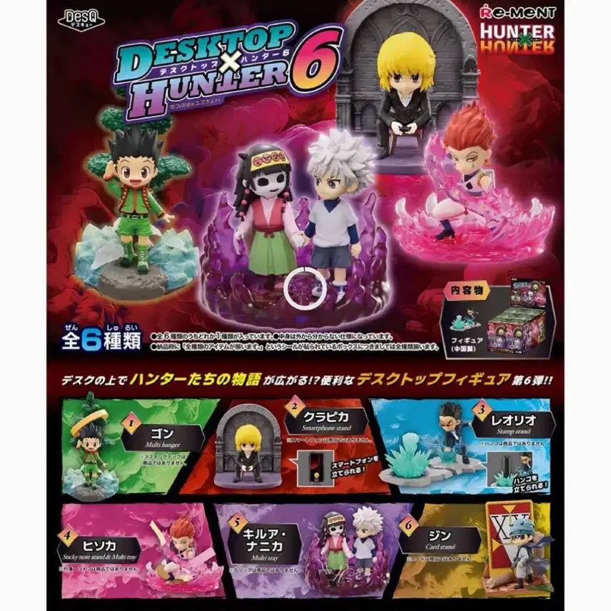 [BUNJANG] Hunter x Hunter Desktop Vol. 6 Leorio Sealed / 헌터헌터 데스크탑 6탄