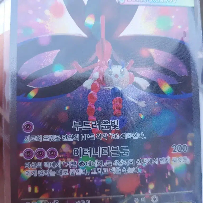 [BUNJANG] Mega Plate EX SAR Special Edition Card / 메가플라엣테 ex sar 특일