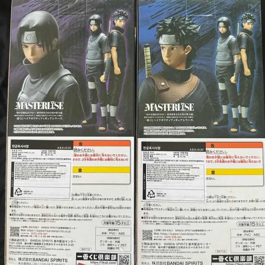 [SOLD OUT] 나루토 이타치 시스이 피규어 미개봉 택포