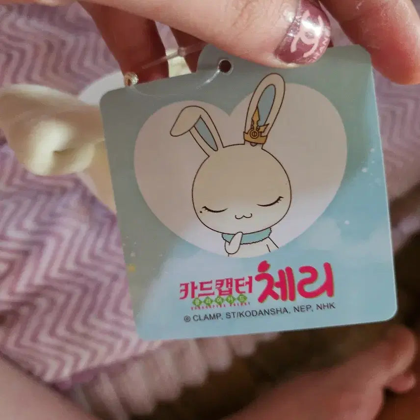 [BUNJANG] Cardcaptor Sakura Rabbit Plush Doll / 토끼 인형 카드캡터체리