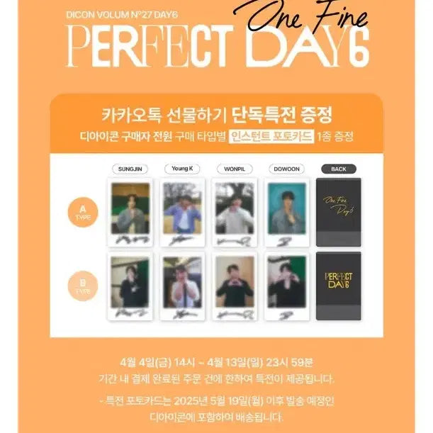 [BUNJANG] DICON DAY6 Young K Type A Photocard (Includes KakaoTalk POB) / 디아이콘 데이식스 영케이 a타입 (카톡특전포함)