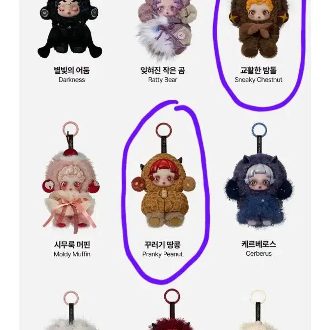 [BUNJANG] Pop Mart Skullpanda "Find Me!" Series Figure Keychain / 팝마트 스컬판다 날 찾아봐! 시리즈 인형 키링