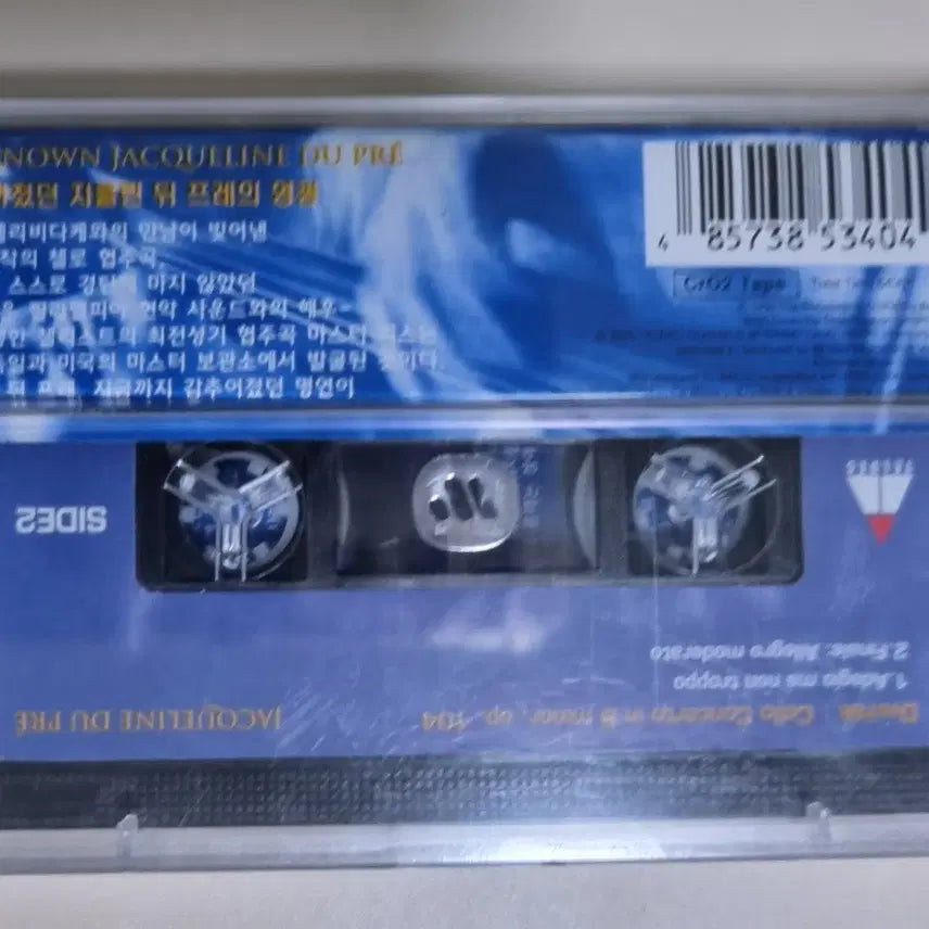 [BUNJANG] Jacqueline Behind The Frame Unsealed Cassette Tape / 재클린 뒤 프레 (미개봉 카세트테이프)