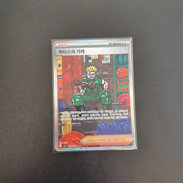 [BUNJANG] Pokemon Card Matisse&