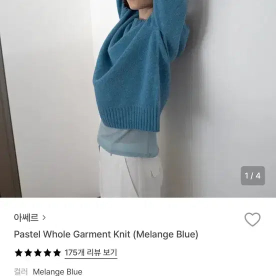 [BUNJANG] Aacer Melange Blue Knit S / 아쎄르 멜란지 블루 니트 s