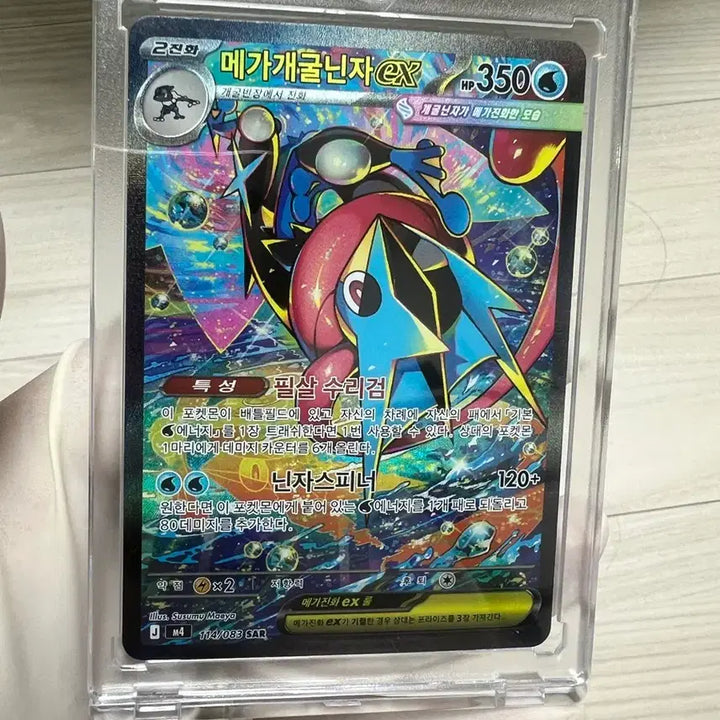 [BUNJANG] Mega Sceptile SAR Zekrom BWR / 메가개굴닌자 SAR 제크로무BWR팔아요 S급