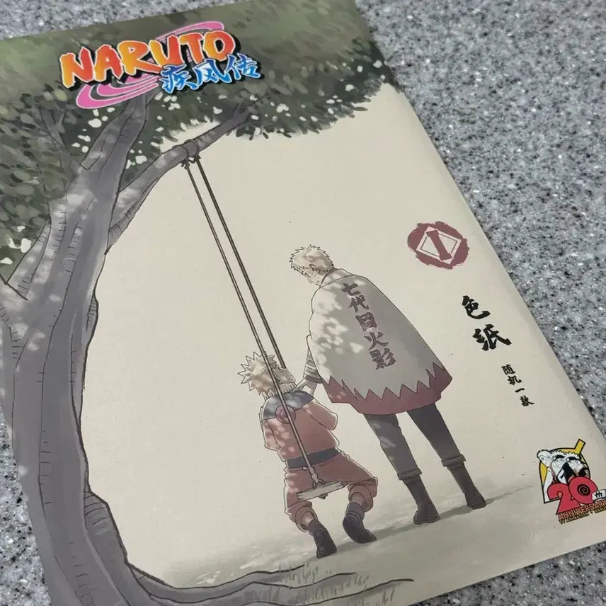 [BUNJANG] Naruto 20th Anniversary Ichiban Kuji Set: Minato Raincoat, Poster, Diary, Cup / 나루토 20주년 기념 제일복권 컵, 우비, 하드포스터,다이어리 팝니