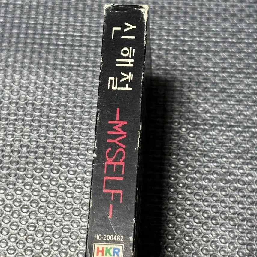 [BUNJANG] Shin Hae-chul Myself Tape / 신해철 myself 테이프 / 재즈 카페
