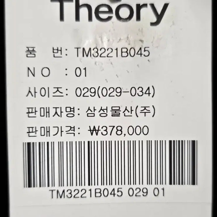 [BUNJANG] Theory Neoterik Jane Pants Black / 띠어리 네오테릭 제인 팬츠