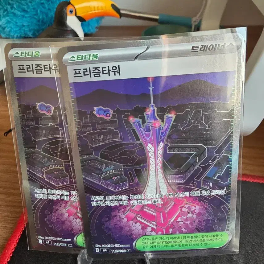 [BUNJANG] Pokemon Prism Tower SR Card / 포켓몬 프리즘타워 SR 카드 (장 당) 한장 남음