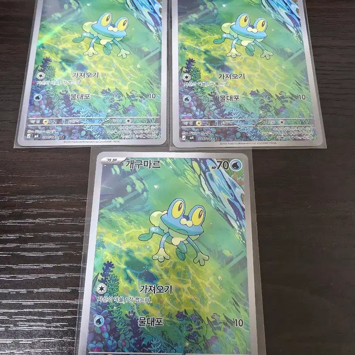 [BUNJANG] Pokemon Card Frogadier AR / 포켓몬 카드 개구마르AR