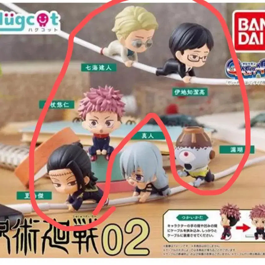 [BUNJANG] Jujutsu Kaisen Hugcot Gacha Set (5 Variants) / 주술회전 허그코트 가챠 5종 일괄