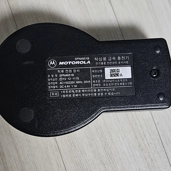 [BUNJANG] Motorola StarTAC SPN4651B Charging Cradle / 모토로라 스타택 충전거치대 SPN4651B