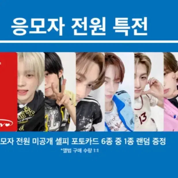 [SOLD OUT] 조은 팬싸 포카 1세트