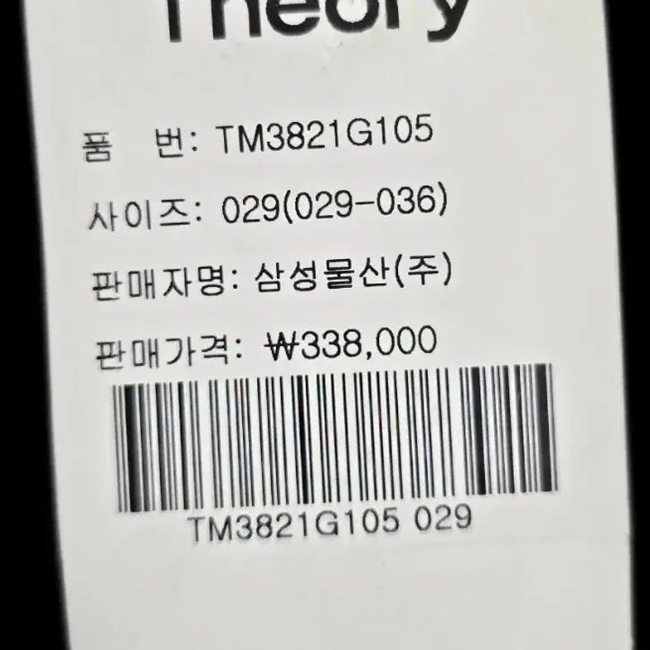 [BUNJANG] Theory Jane Chino Pants Black Size 29 / 띠어리 치노 제인 팬츠