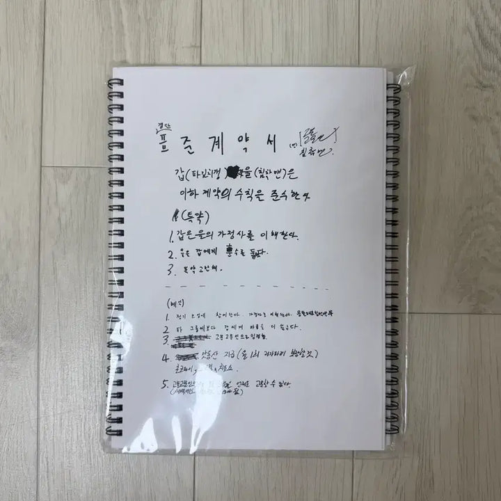 [BUNJANG] KID MILLI X CHIMCHAKMAN X KIMPOONG X KWAKTUBE X PANI BOTTLE Collaboration Notebook / 파김치갱 키드밀리 침착맨 김풍 곽튜브 빠니보틀 노트