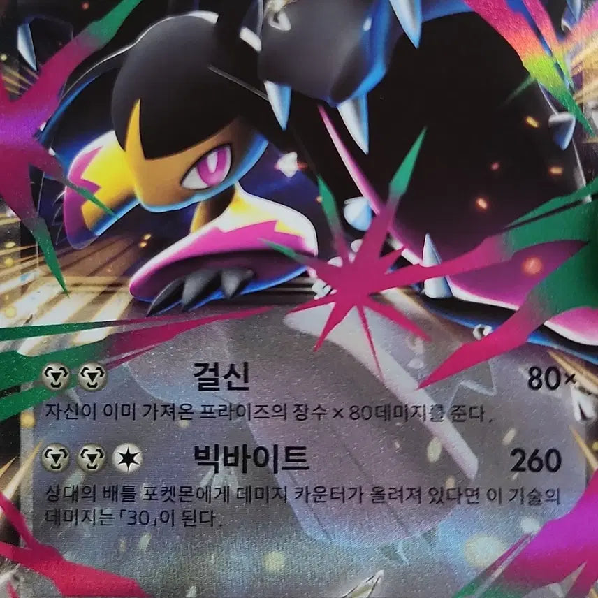 [BUNJANG] Mega-Scizor EX RR / [!!당일 발송!!] 강추!! 메가입치트EX RR