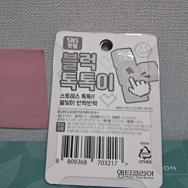 [BUNJANG] Block Tok Tok Keycap Keychain / 블럭톡톡이 키캡 키링