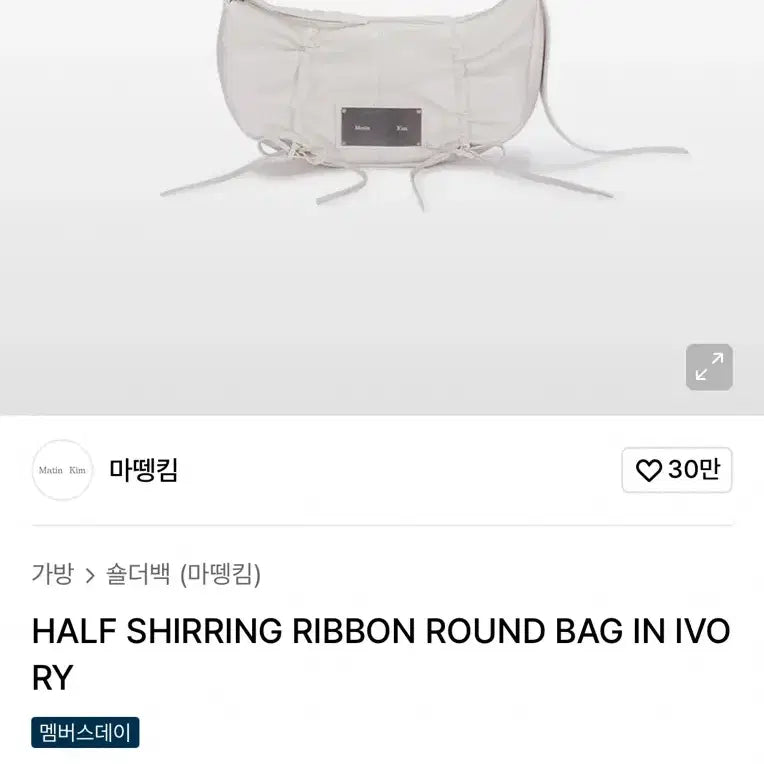 [BUNJANG] Matinkim Half Shirring Ribbon Round Bag / 마뗑킴 HALF SHIRRING RIBBON ROUND BAG