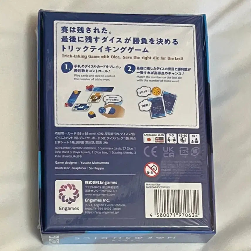 [BUNJANG] Unsealed Nokosoo Dice Board Game / [미개봉] 노코수 다이스 보드게임