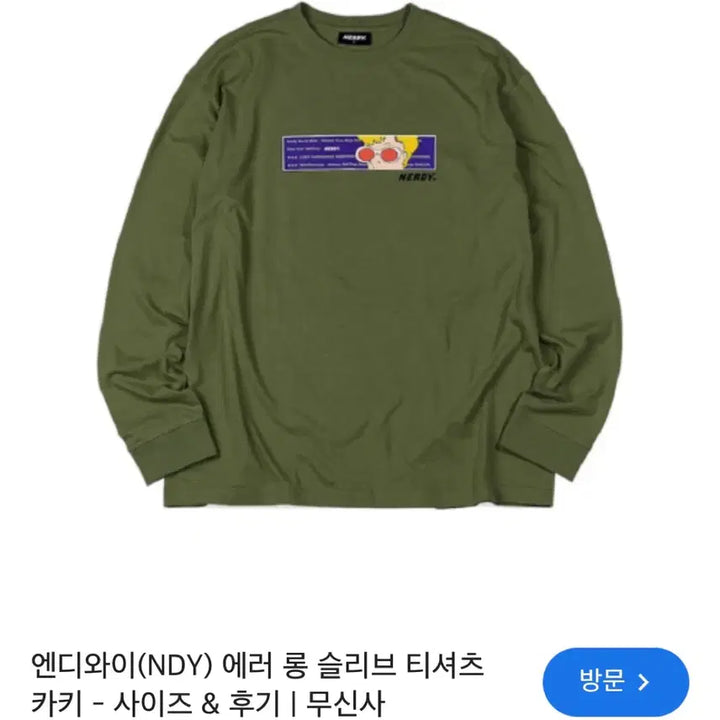 [BUNJANG] Nerdy NDY Error Long Sleeve T-Shirt S Light Orange / 널디 엔디와이 NDY 에러 롱 슬리브 티셔츠 S 라이트 오렌지
