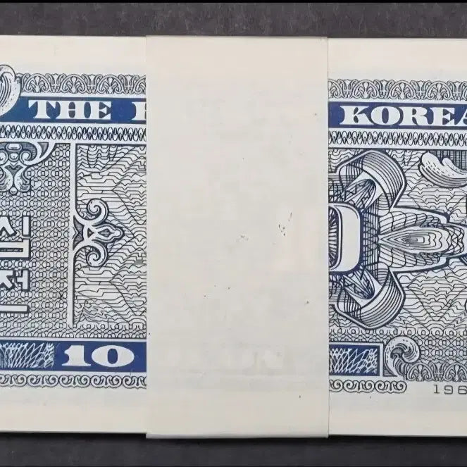 [BUNJANG] 1962 10 Won Banknote Bundle (100 notes) / 1962년 10전 지폐 1다발(100장) / 판번호 2번