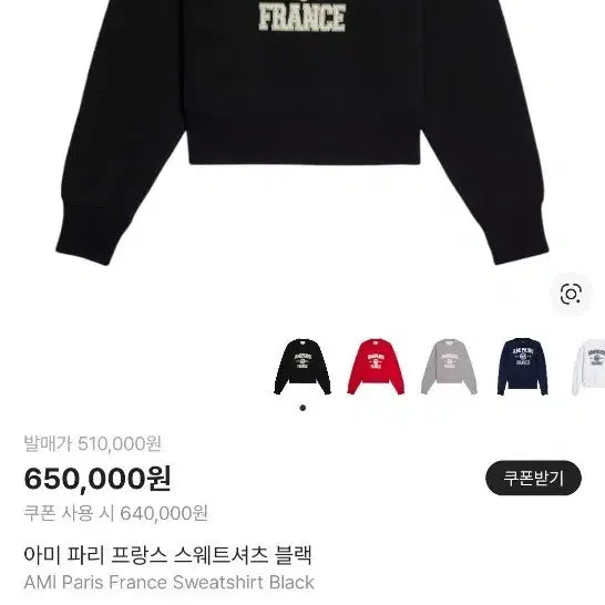 [BUNJANG] Ami Paris Cropped Sweatshirt Black XL / [XL] 아미 파리 프랑스 맨투맨