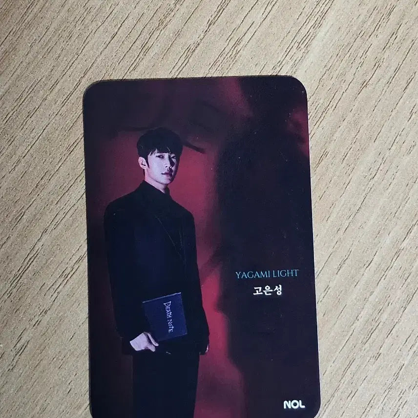 [BUNJANG] Musical Death Note Go Eun Sung Photocard / 데스노트 고은성 놀 포토카드
