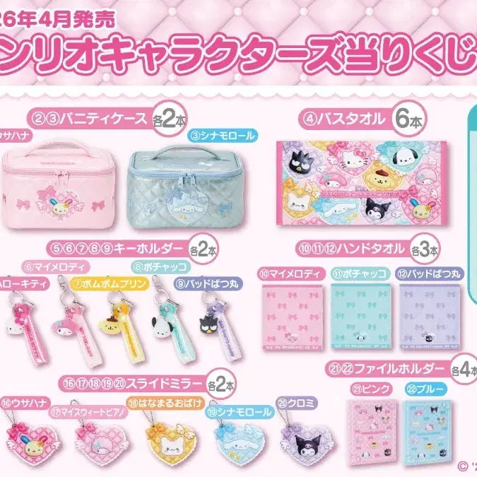 [BUNJANG] Sanrio Cinnamoroll Slide Mirror / 산리오 아타리쿠지 시나모롤 슬라이드 거울