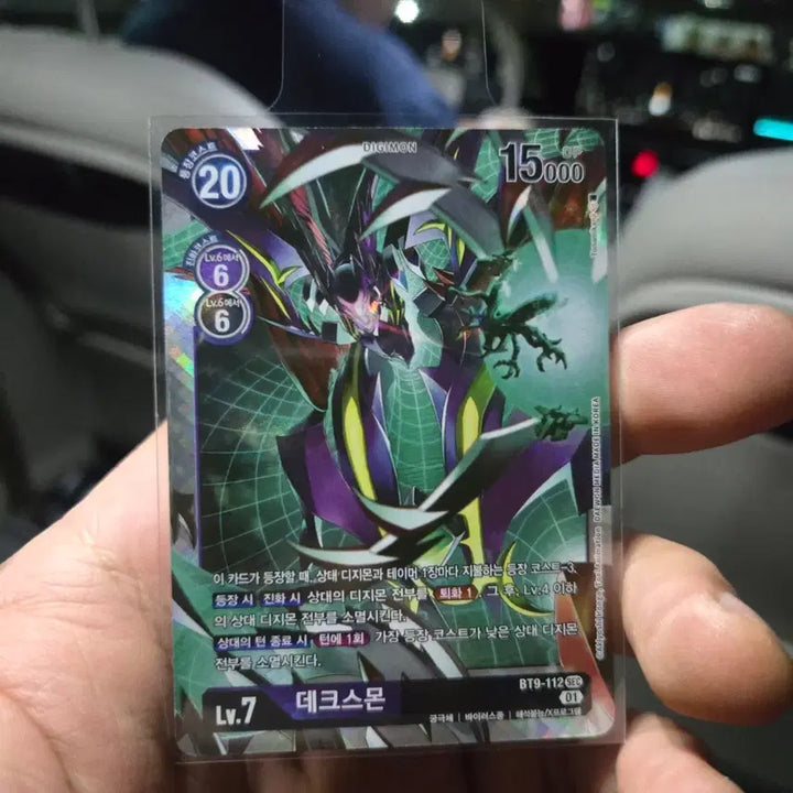 [BUNJANG] Digimon Dexmon BT9-112 Card / 디지몬 데크스몬 BT9-112 카드
