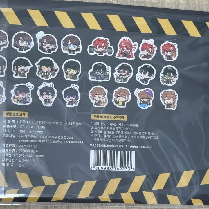 [BUNJANG] Pixelie Jamttal Exhibition Misuban Sticker Pack / 픽셀리 잠뜰 전시회 미수반 스티커 판매