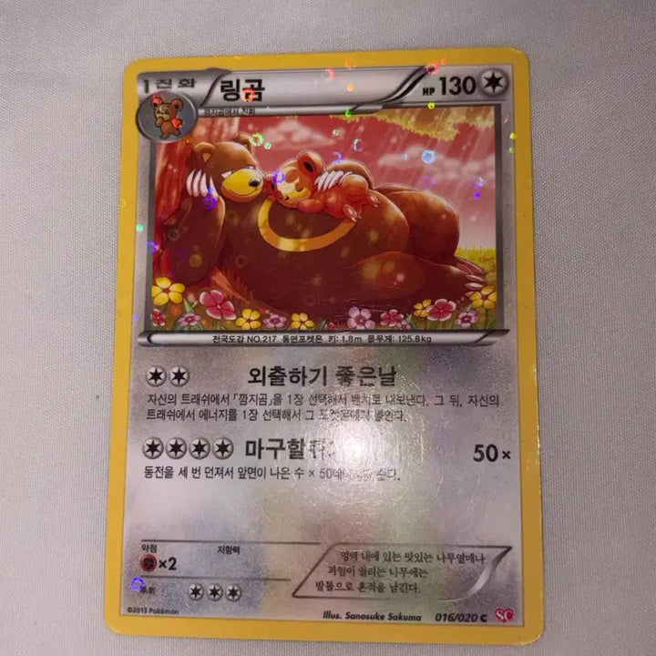 [BUNJANG] Pokemon Card Ring Bear &