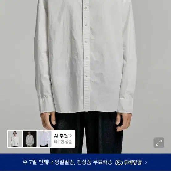 [BUNJANG] Union Blue Laundry Shirt (White) / (s)유니온블루 LAUNDRY SHIRT (WHITE) 런드리셔츠