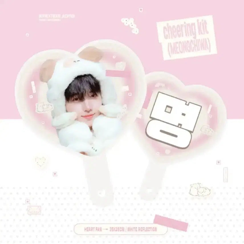 [BUNJANG] BOYNEXTDOOR Jaehyun Uchiwa / 급처) 보넥도 재현 우치와