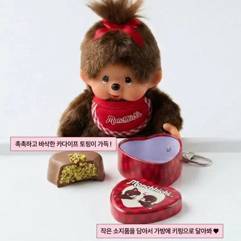 [BUNJANG] Monchhichi Dubai Heart Chocolate Tin Case / 확정/선택) 몬치치 두바이 하트 초코 틴케이스