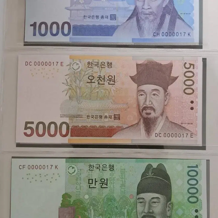[BUNJANG] Vintage Korean Banknotes Set - Serial Number 17 / 옛날돈..화폐..미사용 빠른번호 17번 천원/오천원/만원 3쌍둥이 팝니다