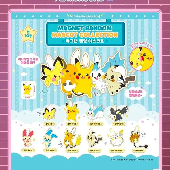 [BUNJANG] Pokemon Chalsak Mascot Gacha Plush / 포켓몬 찰싹 마스코트 가챠 플러시 팝니다 :)