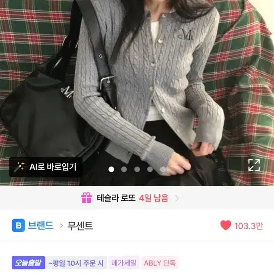 [BUNJANG] Mousent Adian Button Crop Cable Knit Cardigan / 네고가능) 무센트 아디안 버튼 크롭 꽈배기 니트가디건 급처