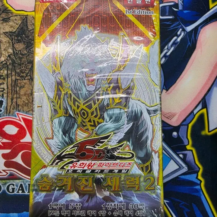 [BUNJANG] Konami Yu-Gi-Oh! Hidden Powers 2 Vinyl / 코나미 유희왕 숨겨진세력2 비닐 0