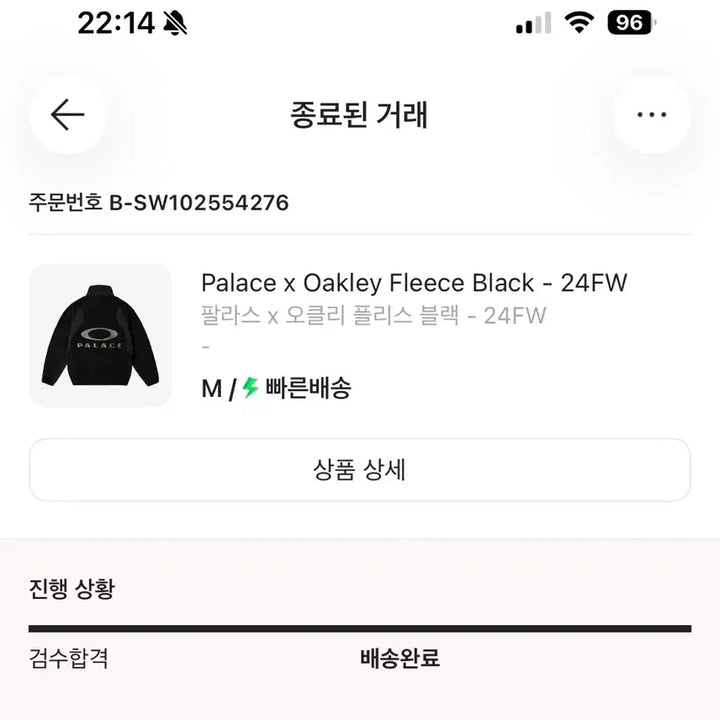 [BUNJANG] Palace Oakley Fleece M / 팔라스 오클리 후리스 m