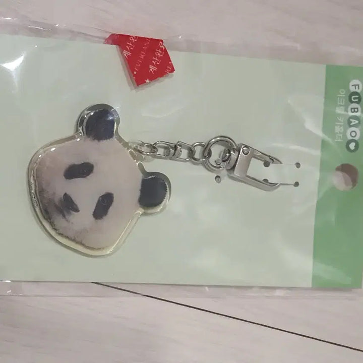 [BUNJANG] Fu Bao Keychain / 푸바오 키링 열쇠고리 판매