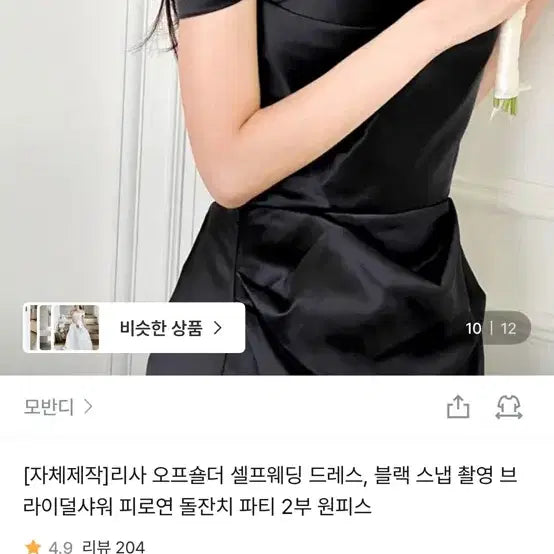 [BUNJANG] Black Off-Shoulder Long Dress M / 블랙 오프숄더 롱 원피스 M