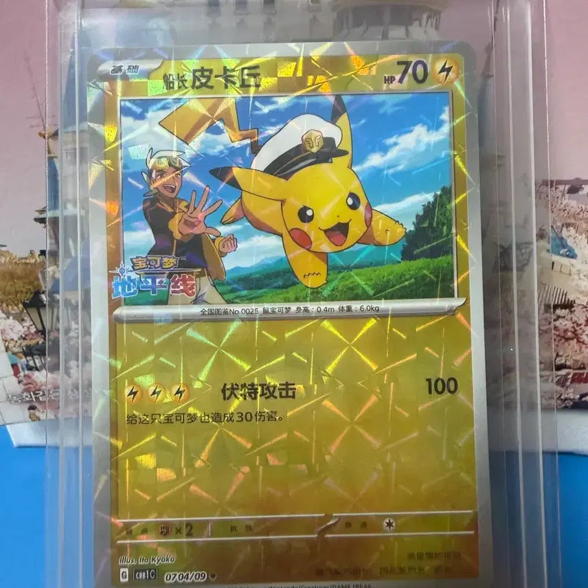 [BUNJANG] Pokemon Card Captain Pikachu Medium Edition Holo / 포켓몬카드 선장 피카츄 중판 홀로